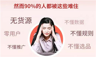 言若非 拼多多赚钱全攻略